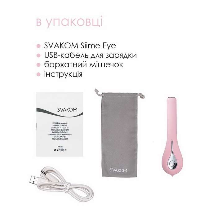 Svakom Siime Eye