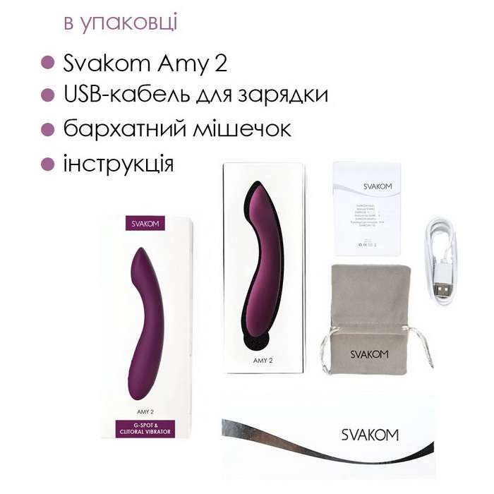 Svakom Amy 2
