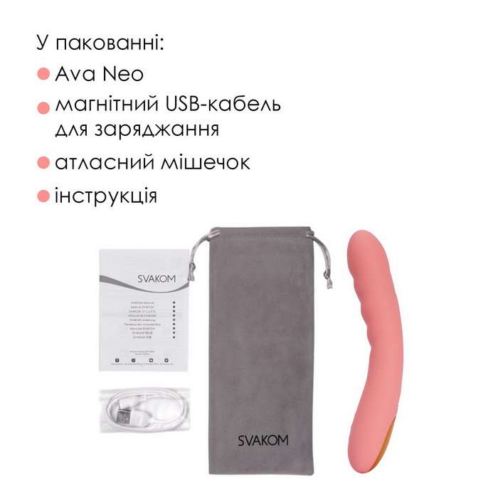Svakom Ava Neo-1