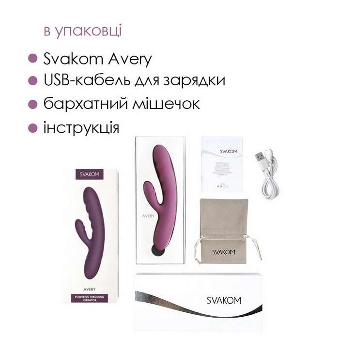 Svakom Avery