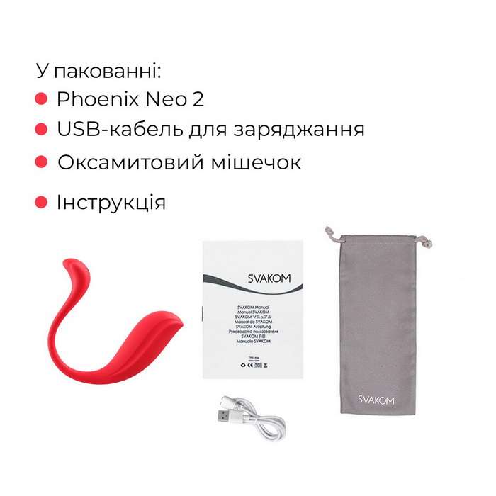 Svakom Phoenix Neo 2