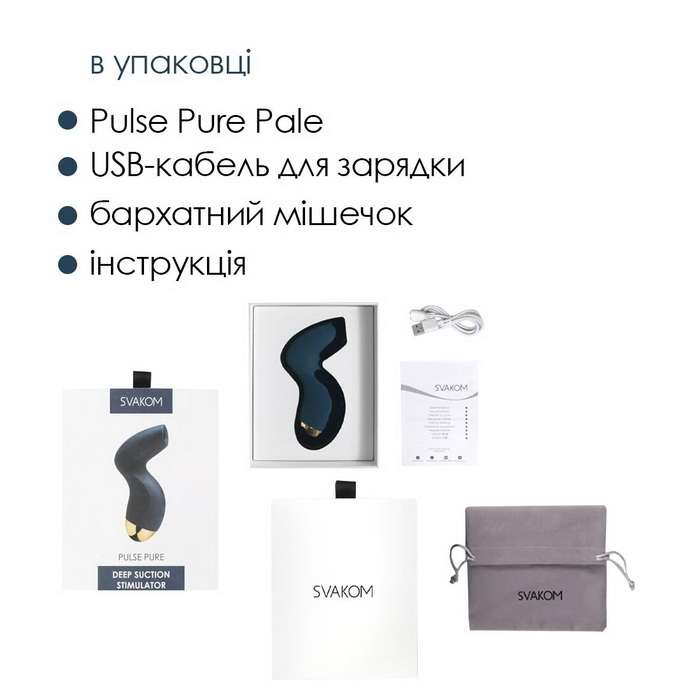 Svakom Pulse Pure