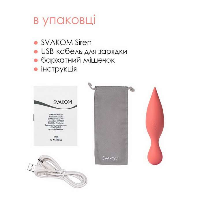Svakom Siren