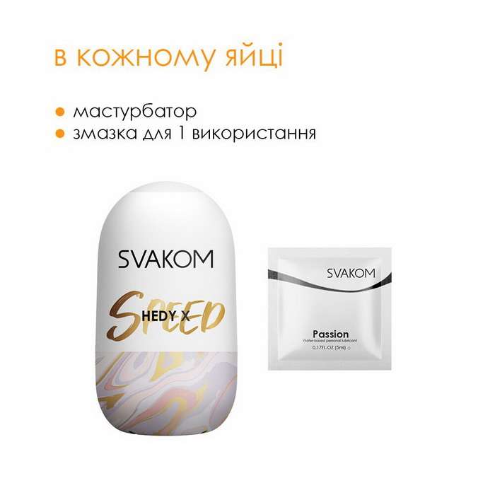 Svakom Hedy X- Speed