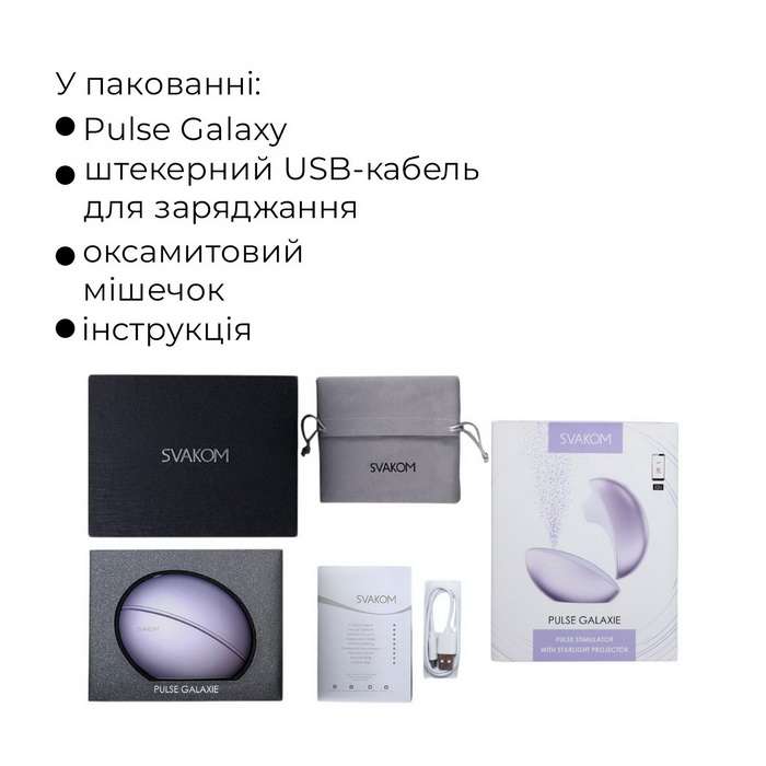 Svakom Pulse Galaxie