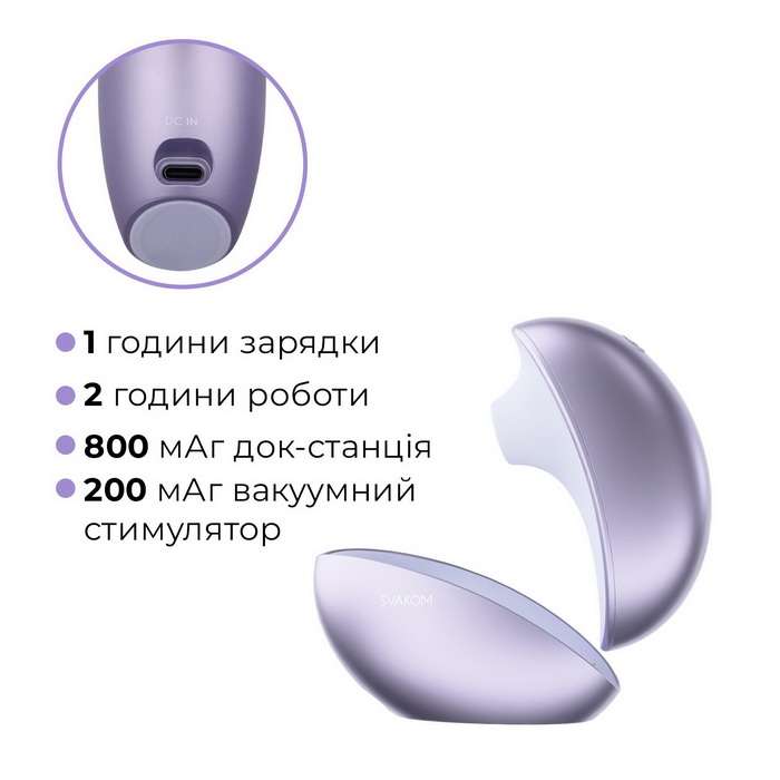 Svakom Pulse Galaxie