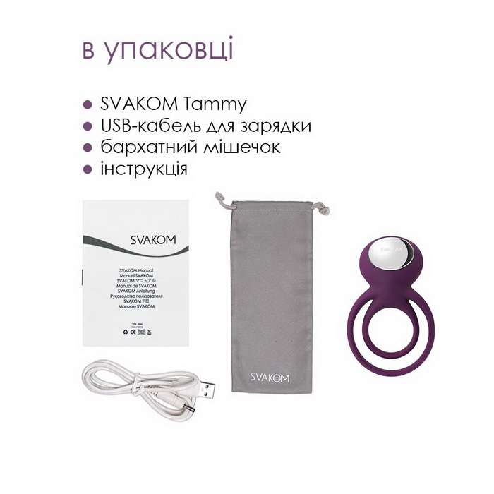 Svakom Tammy
