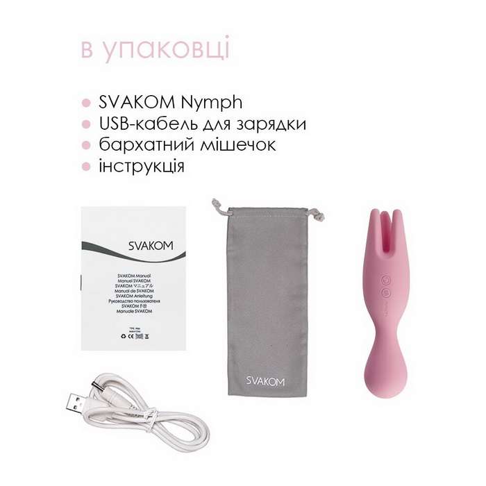 Svakom Nymph