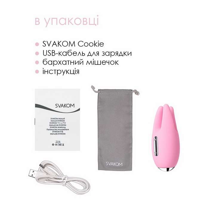 Svakom Cookie