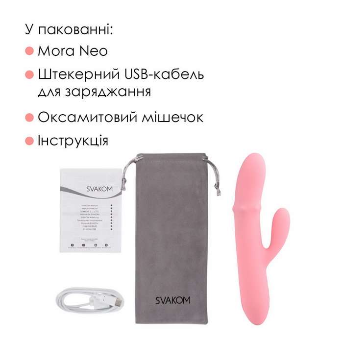 Svakom Mora Neo