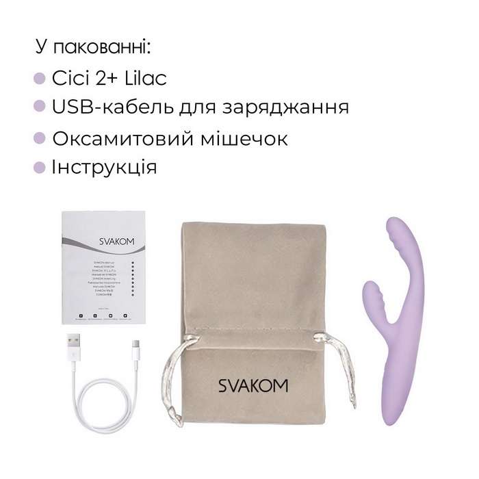 Svakom Cici+ 2